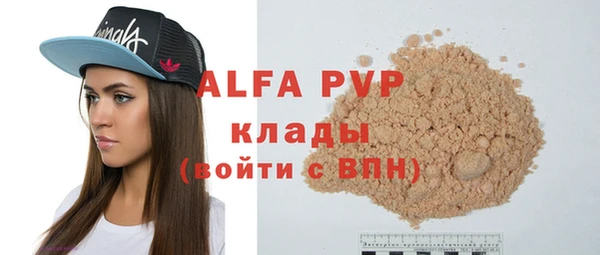 ALPHA-PVP Беломорск