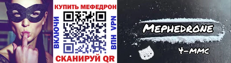 МЯУ-МЯУ mephedrone  продажа наркотиков  Липецк 